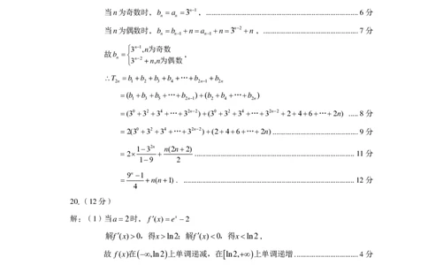 2023届广西桂三市高三联合调研考试丨文数答案(1)_2024年2月_022月合集_2023届广西桂林、河池、防城港三市高三下学期第二次联合调研考试全科