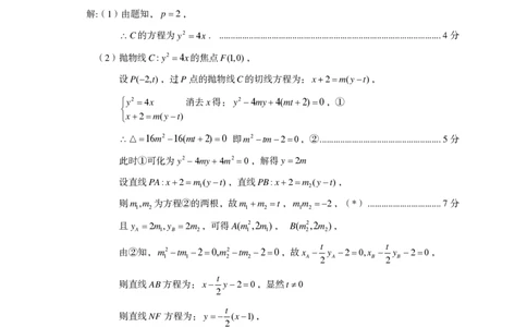 2023届广西桂三市高三联合调研考试丨文数答案(1)_2024年2月_022月合集_2023届广西桂林、河池、防城港三市高三下学期第二次联合调研考试全科