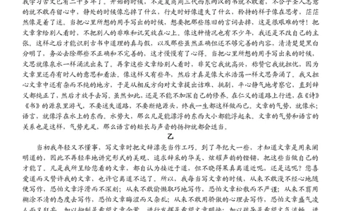 浙江省A9协作体2023-2024学年高三暑假返校联考语文答案(1)_2023年8月_028月合集_2024届浙江省A9协作体高三上学期暑假返校联考