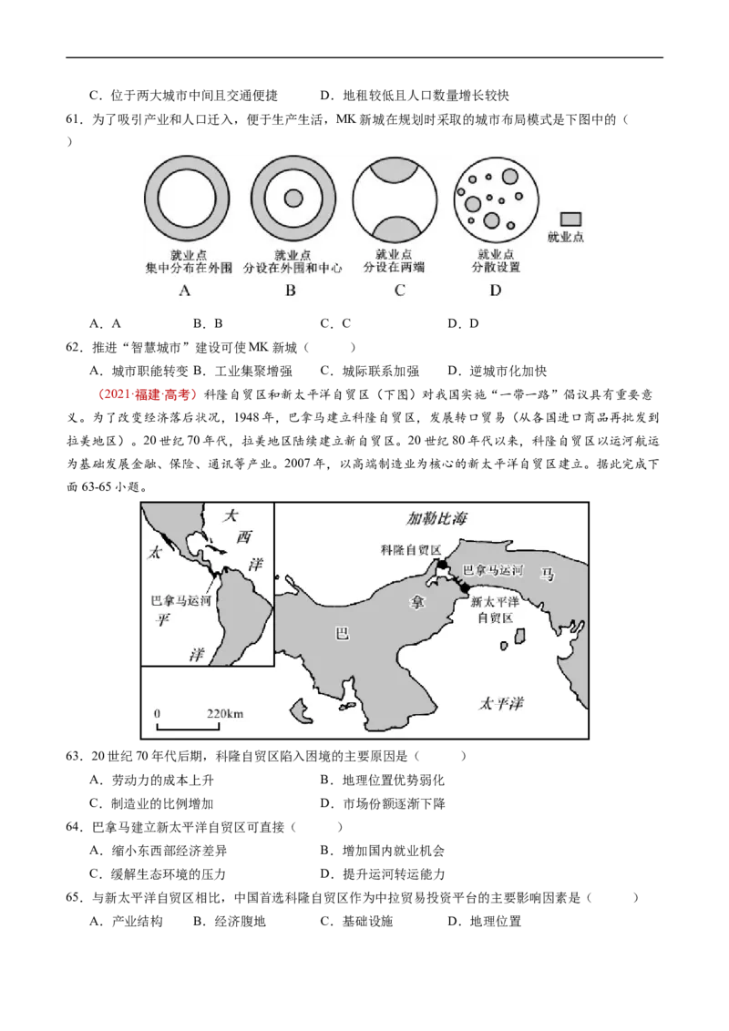 专题11工业与服务业-五年（2019-2023）高考地理真题分项汇编（原卷版）_赠送：2008-2024全套高考真题_高考地理真题_送高考地理五年真题(2019-2023)分项汇编（全国通用）