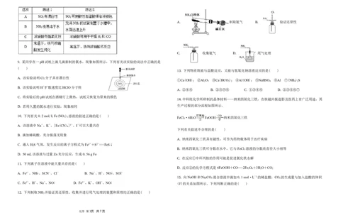陕西省渭南市三贤中学2024届高三上学期10月月考化学(1)_2023年10月_01每日更新_16号_2024届陕西省渭南市三贤中学高三上学期10月月考