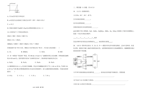 陕西省渭南市三贤中学2024届高三上学期10月月考化学(1)_2023年10月_01每日更新_16号_2024届陕西省渭南市三贤中学高三上学期10月月考