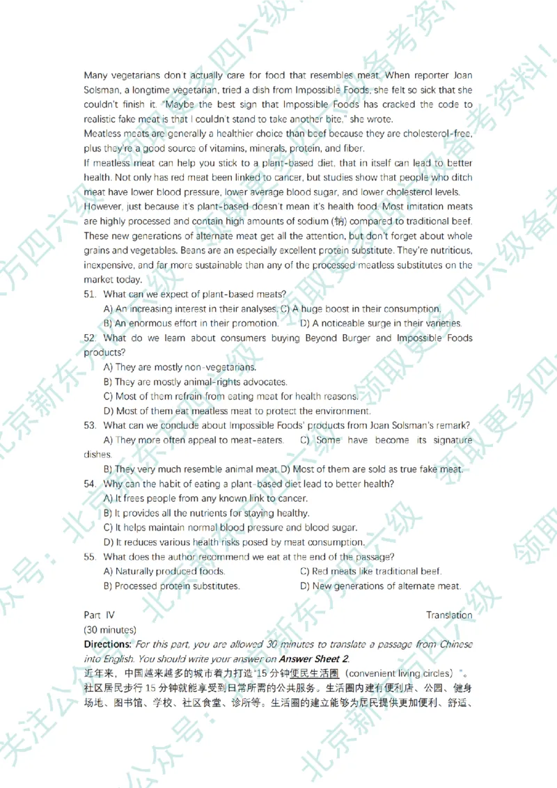 大学英语四级考试2025年6月真题题目+答案速查（新东方官方版）_英语四六级整合_英语四六级真题版本二此版为主此文件夹会持续更新_四级真题_1.四级真题+答案解析+听力音频(1989-2025)