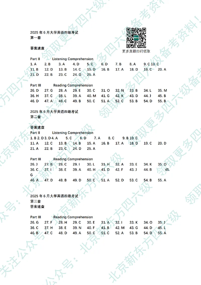 大学英语四级考试2025年6月真题题目+答案速查（新东方官方版）_英语四六级整合_英语四六级真题版本二此版为主此文件夹会持续更新_四级真题_1.四级真题+答案解析+听力音频(1989-2025)