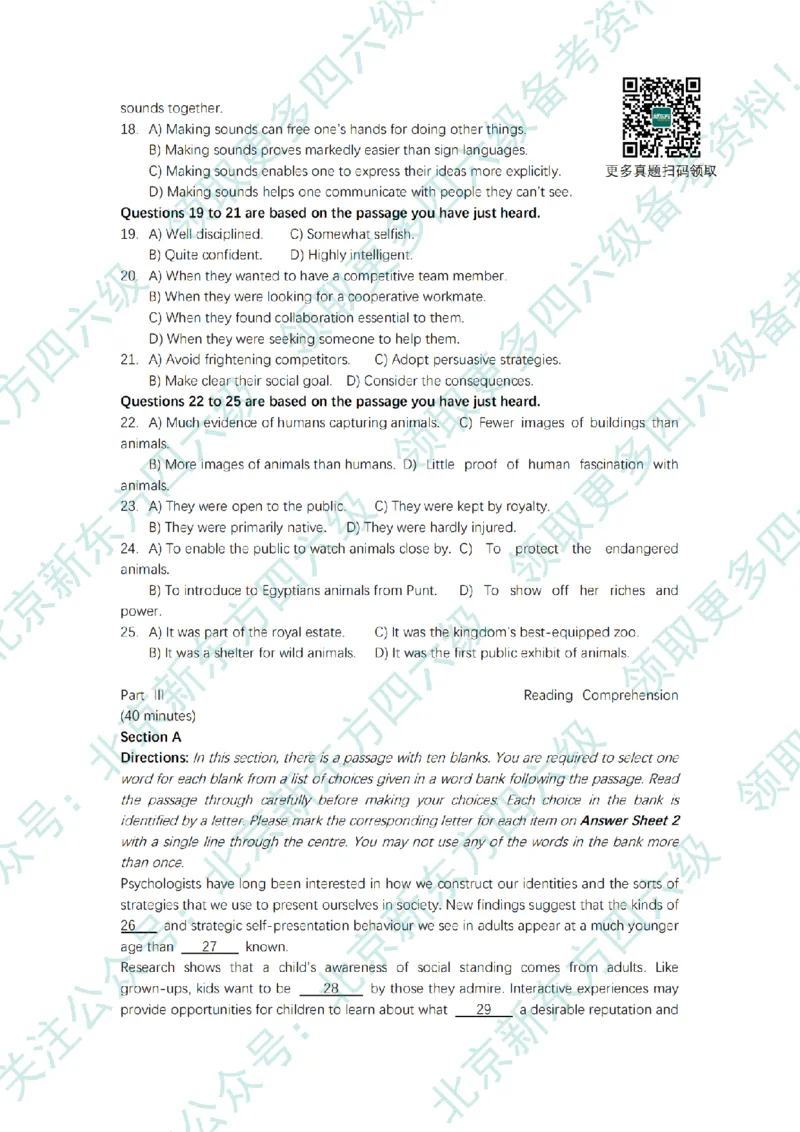 大学英语四级考试2025年6月真题题目+答案速查（新东方官方版）_英语四六级整合_英语四六级真题版本二此版为主此文件夹会持续更新_四级真题_1.四级真题+答案解析+听力音频(1989-2025)