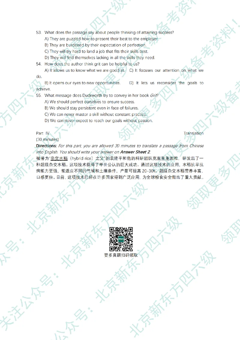 大学英语四级考试2025年6月真题题目+答案速查（新东方官方版）_英语四六级整合_英语四六级真题版本二此版为主此文件夹会持续更新_四级真题_1.四级真题+答案解析+听力音频(1989-2025)