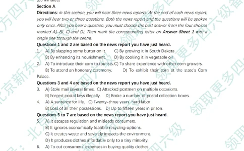 大学英语四级考试2025年6月真题题目+答案速查（新东方官方版）_英语四六级整合_英语四六级真题版本二此版为主此文件夹会持续更新_四级真题_1.四级真题+答案解析+听力音频(1989-2025)