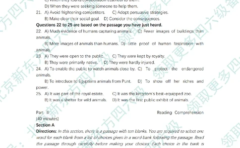 大学英语四级考试2025年6月真题题目+答案速查（新东方官方版）_英语四六级整合_英语四六级真题版本二此版为主此文件夹会持续更新_四级真题_1.四级真题+答案解析+听力音频(1989-2025)