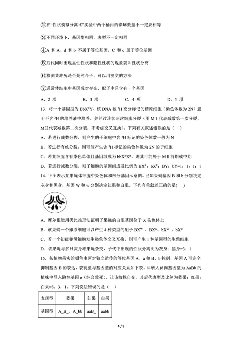 辽宁省新民市高级中学2023-2024学年高三10月月考生物试题(1)_2023年10月_0210月合集_2024届辽宁省新民市高级中学高三10月月考_辽宁省新民市高级中学2024届高三10月月考生物