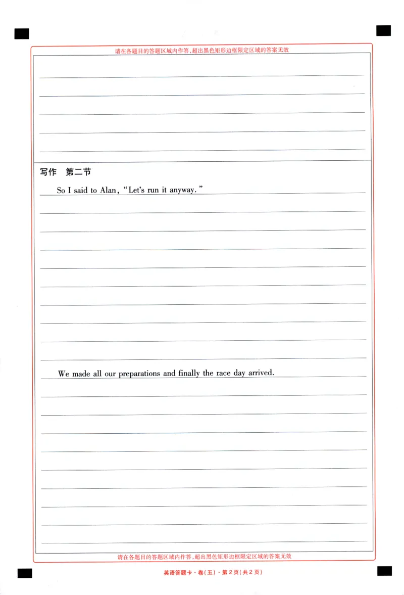 新高考英语答题卡_2024高考押题卷_12024天星全系列_tx《金k卷&middot;最后一卷》（9科全）_新高考新教材_新高考英语