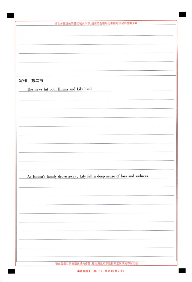 新高考英语答题卡_2024高考押题卷_12024天星全系列_tx《金k卷&middot;最后一卷》（9科全）_新高考新教材_新高考英语