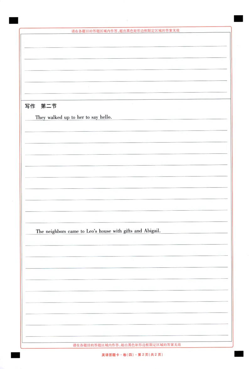 新高考英语答题卡_2024高考押题卷_12024天星全系列_tx《金k卷&middot;最后一卷》（9科全）_新高考新教材_新高考英语