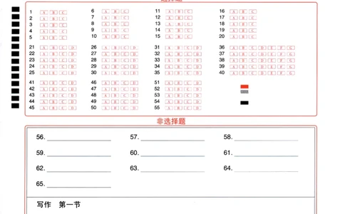 新高考英语答题卡_2024高考押题卷_12024天星全系列_tx《金k卷&middot;最后一卷》（9科全）_新高考新教材_新高考英语