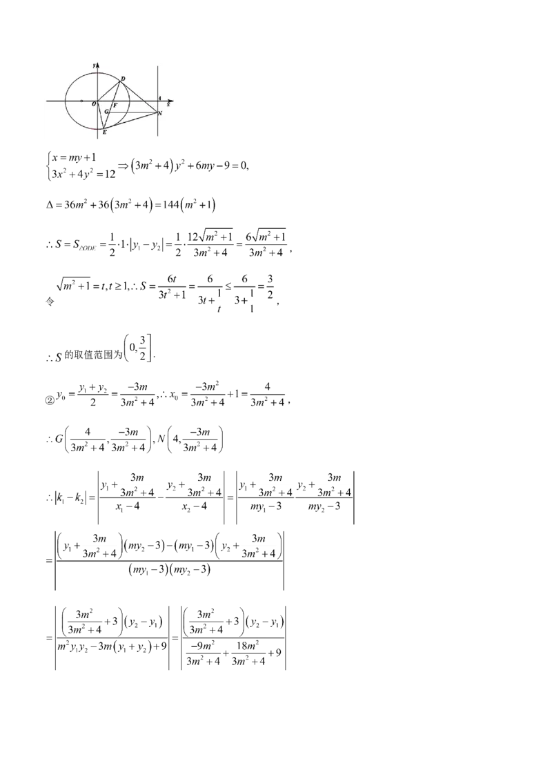 2024届江苏省南通市如皋市高三第一次适应性调研考试（南通1.5模）数学(1)_2024年3月_013月合集_2024届江苏省南通市高三第一次适应性调研考试（南通1.5模）