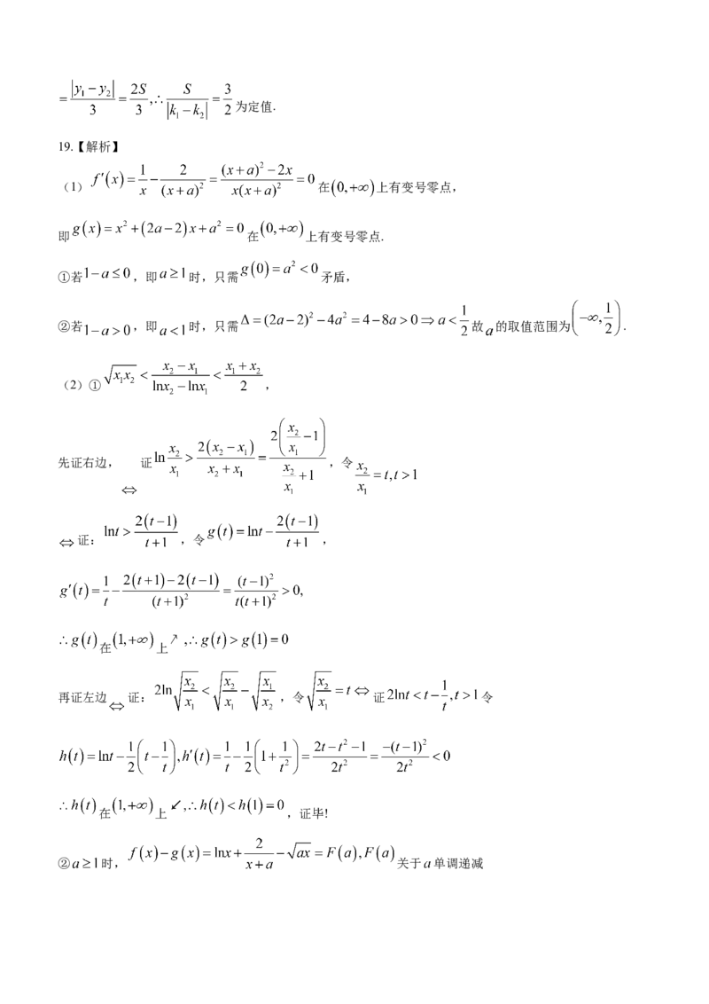 2024届江苏省南通市如皋市高三第一次适应性调研考试（南通1.5模）数学(1)_2024年3月_013月合集_2024届江苏省南通市高三第一次适应性调研考试（南通1.5模）