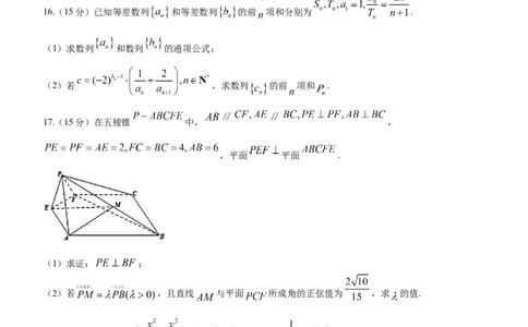 2024届江苏省南通市如皋市高三第一次适应性调研考试（南通1.5模）数学(1)_2024年3月_013月合集_2024届江苏省南通市高三第一次适应性调研考试（南通1.5模）