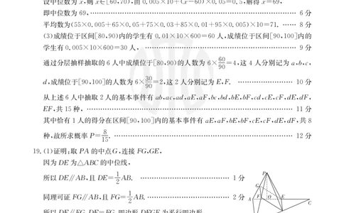 数学802C（文科）答案_2023年9月_01每日更新_11号_2024届青海、宁夏金太阳高三上学期9月联考（802C）_青海、宁夏金太阳2024届高三上学期9月联考（802C）文科数学