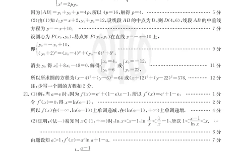数学802C（文科）答案_2023年9月_01每日更新_11号_2024届青海、宁夏金太阳高三上学期9月联考（802C）_青海、宁夏金太阳2024届高三上学期9月联考（802C）文科数学