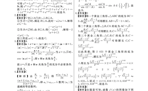 数学答案(1)_2023年10月_0210月合集_2024届安徽省皖东智校协作联盟高三上学期10月联考_安徽省皖东智校协作联盟2024届高三上学期10月联考数学