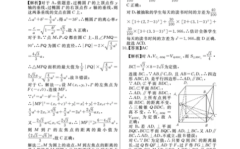 数学答案(1)_2023年10月_0210月合集_2024届安徽省皖东智校协作联盟高三上学期10月联考_安徽省皖东智校协作联盟2024届高三上学期10月联考数学