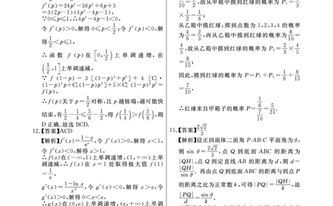 数学答案(1)_2023年10月_0210月合集_2024届安徽省皖东智校协作联盟高三上学期10月联考_安徽省皖东智校协作联盟2024届高三上学期10月联考数学