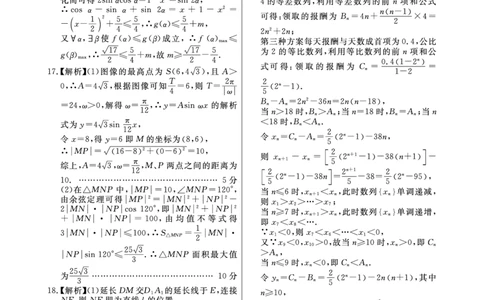 数学答案(1)_2023年10月_0210月合集_2024届安徽省皖东智校协作联盟高三上学期10月联考_安徽省皖东智校协作联盟2024届高三上学期10月联考数学