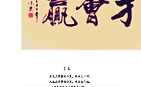 外国语学院大学生职业生涯规划书_E6-职业规划_24外语专业