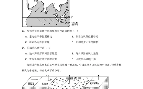 辽宁省沈阳市第一二〇中学2023-2024学年高三上学期第一次质量检测地理试题_2023年8月_01每日更新_24号_2024届辽宁省沈阳市第120中学高三上学期第一次质量检测