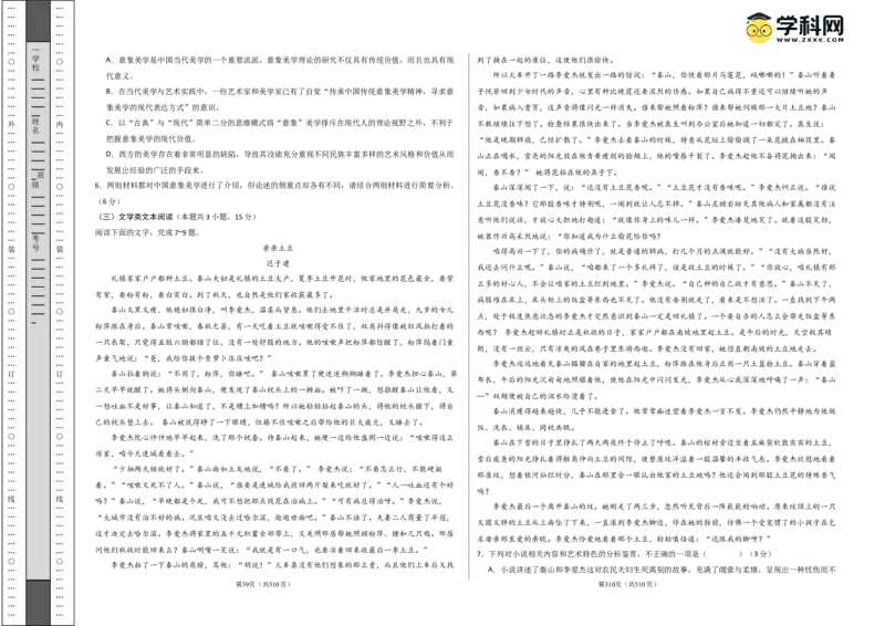 语文（全国卷02）（考试版A3）_2024高考押题卷_62024学科网全系列_24学科网高考押题预测卷_2024年高考语文押题预测卷_语文（全国甲乙卷通用02）-2024年高考押题预测卷
