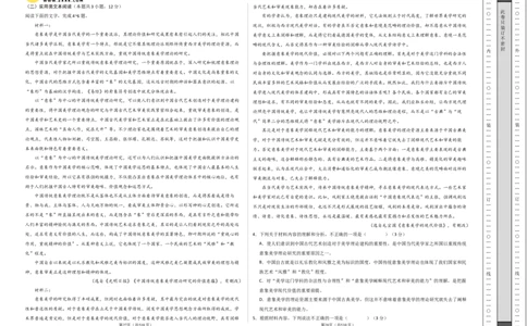 语文（全国卷02）（考试版A3）_2024高考押题卷_62024学科网全系列_24学科网高考押题预测卷_2024年高考语文押题预测卷_语文（全国甲乙卷通用02）-2024年高考押题预测卷