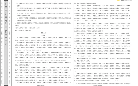 语文（全国卷02）（考试版A3）_2024高考押题卷_62024学科网全系列_24学科网高考押题预测卷_2024年高考语文押题预测卷_语文（全国甲乙卷通用02）-2024年高考押题预测卷