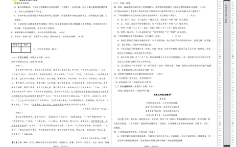 语文（全国卷02）（考试版A3）_2024高考押题卷_62024学科网全系列_24学科网高考押题预测卷_2024年高考语文押题预测卷_语文（全国甲乙卷通用02）-2024年高考押题预测卷