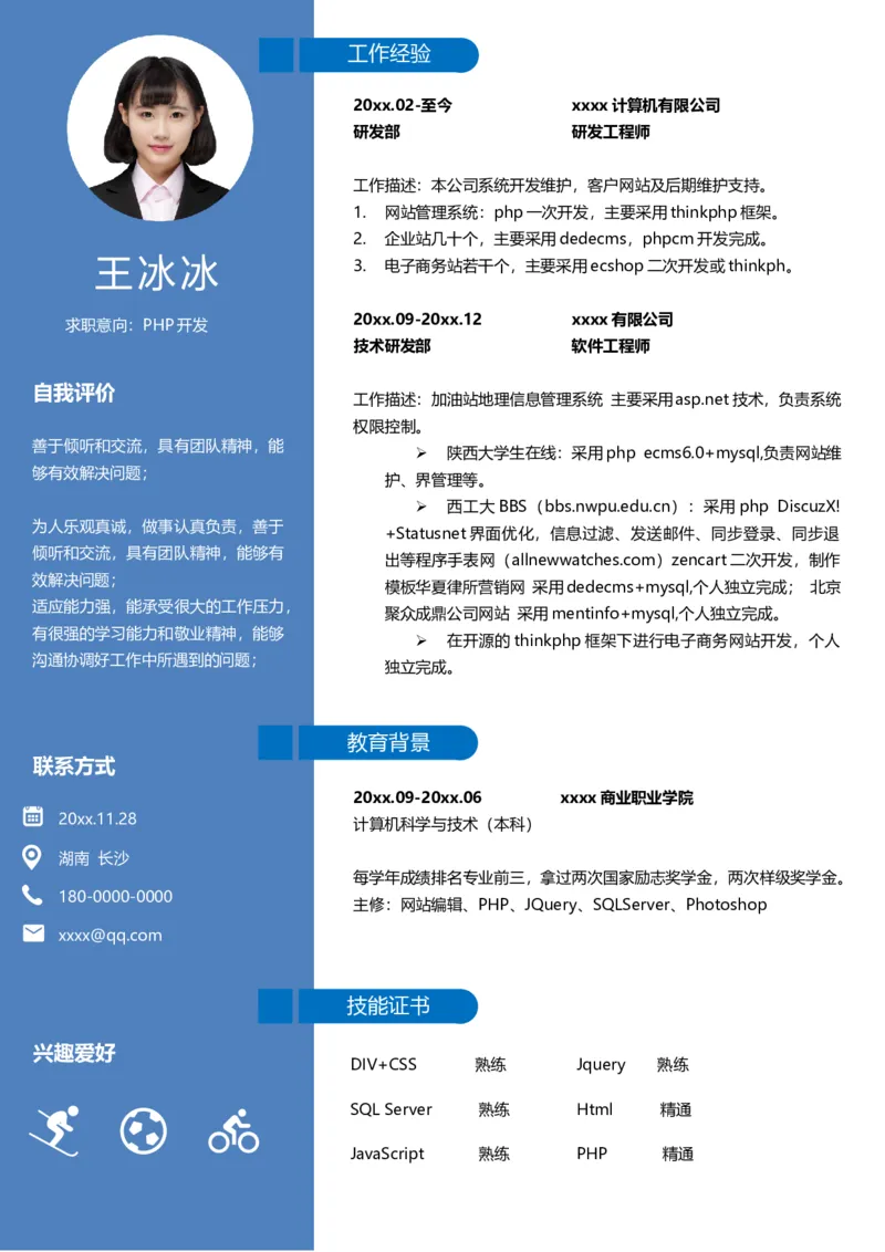 单页220_10000+PPT模板大礼包_大学生个人简历PPT模板_个人简历-Word版保存下载编辑_单页简历326款