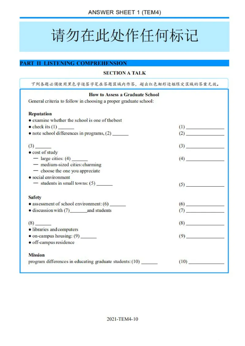 专四2021年真题_2025专四专八真题及备考资料_2025专四备考资料_01历年2009-2024专四真题及答案PDF_2009-2023年专四真题