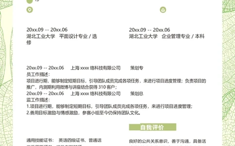 单页302_10000+PPT模板大礼包_大学生个人简历PPT模板_个人简历-Word版保存下载编辑_单页简历326款