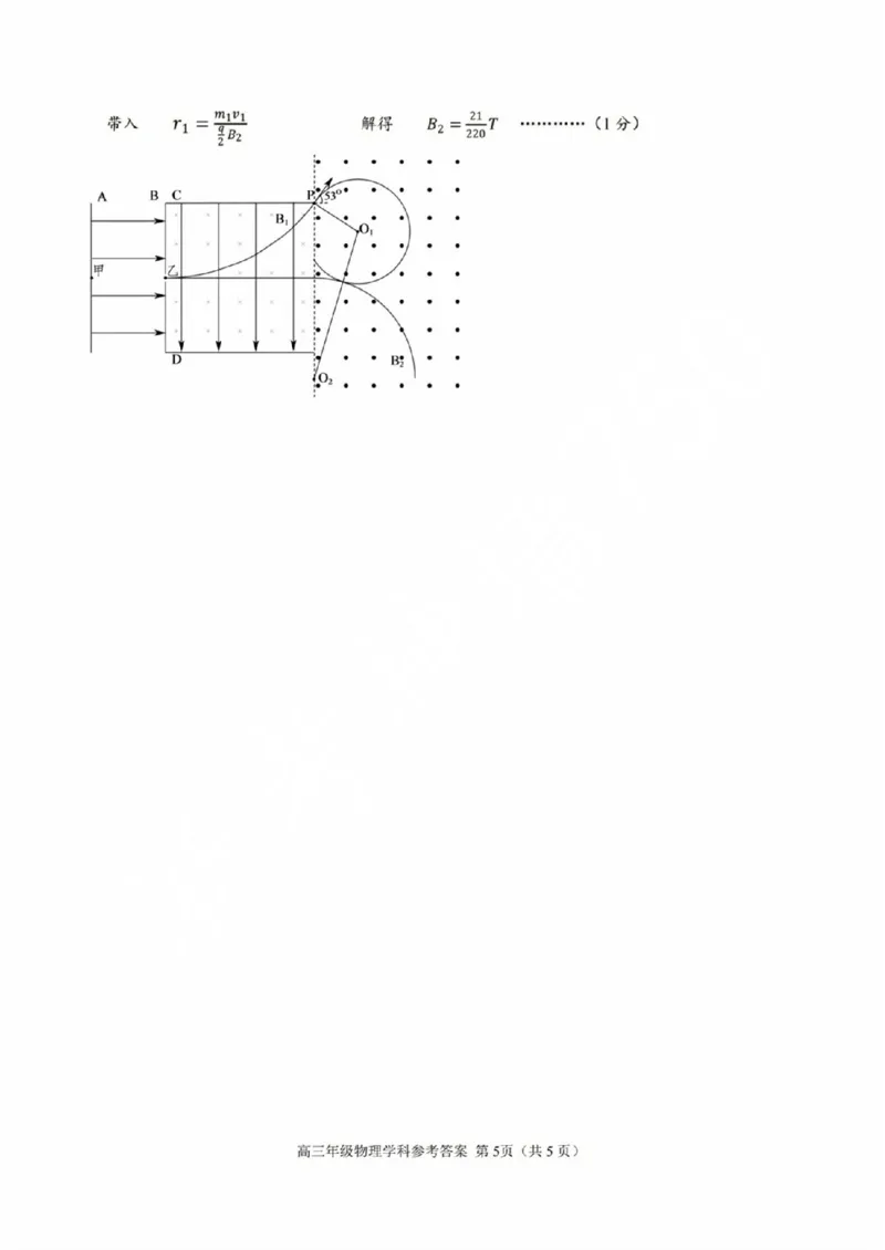 物理答案_2023年9月_01每日更新_8号_2024届浙江省名校协作体高三上学期返校联考_浙江省名校协作体2024届高三上学期返校联考物理