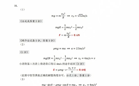 物理答案_2023年9月_01每日更新_8号_2024届浙江省名校协作体高三上学期返校联考_浙江省名校协作体2024届高三上学期返校联考物理