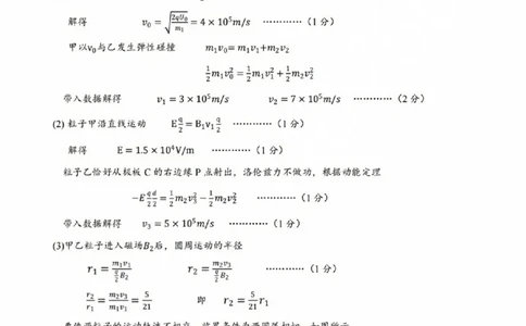 物理答案_2023年9月_01每日更新_8号_2024届浙江省名校协作体高三上学期返校联考_浙江省名校协作体2024届高三上学期返校联考物理
