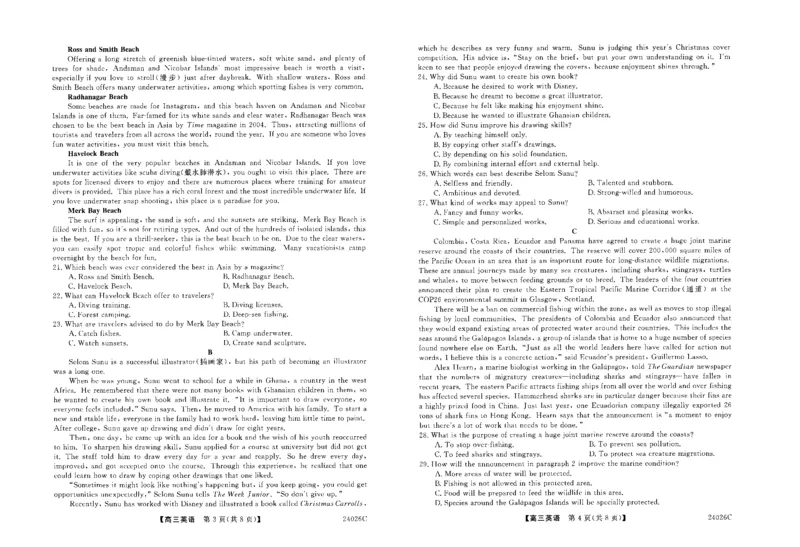 英语_2023年9月_01每日更新_3号_2024届山西省朔州市怀仁市怀仁一中三校区第一次月考_山西省朔州市怀仁市怀仁一中三校区2024届第一次月考英语