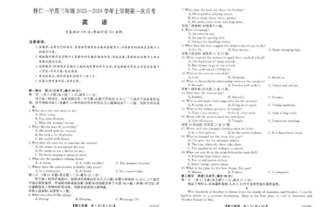 英语_2023年9月_01每日更新_3号_2024届山西省朔州市怀仁市怀仁一中三校区第一次月考_山西省朔州市怀仁市怀仁一中三校区2024届第一次月考英语