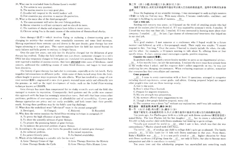 英语_2023年9月_01每日更新_3号_2024届山西省朔州市怀仁市怀仁一中三校区第一次月考_山西省朔州市怀仁市怀仁一中三校区2024届第一次月考英语