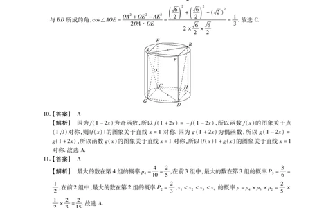 高三理科数学参考答案(1)_2023年8月_01每日更新_2号_2023届河南省六市TOP二十名校高三上学期9月摸底考试_2022-2023学年高三年级TOP二十名校九月摸底考试理科数学