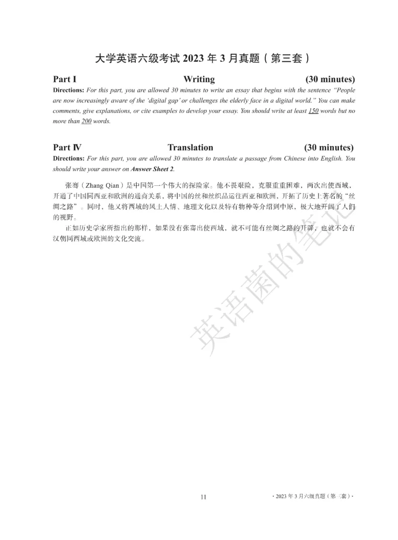 2023年03月六级真题全3套可复制可划线查词_历年英语四六级真题+解析合集2015-2023.6_2023年3月CET6真题+解析+听力音频全3套