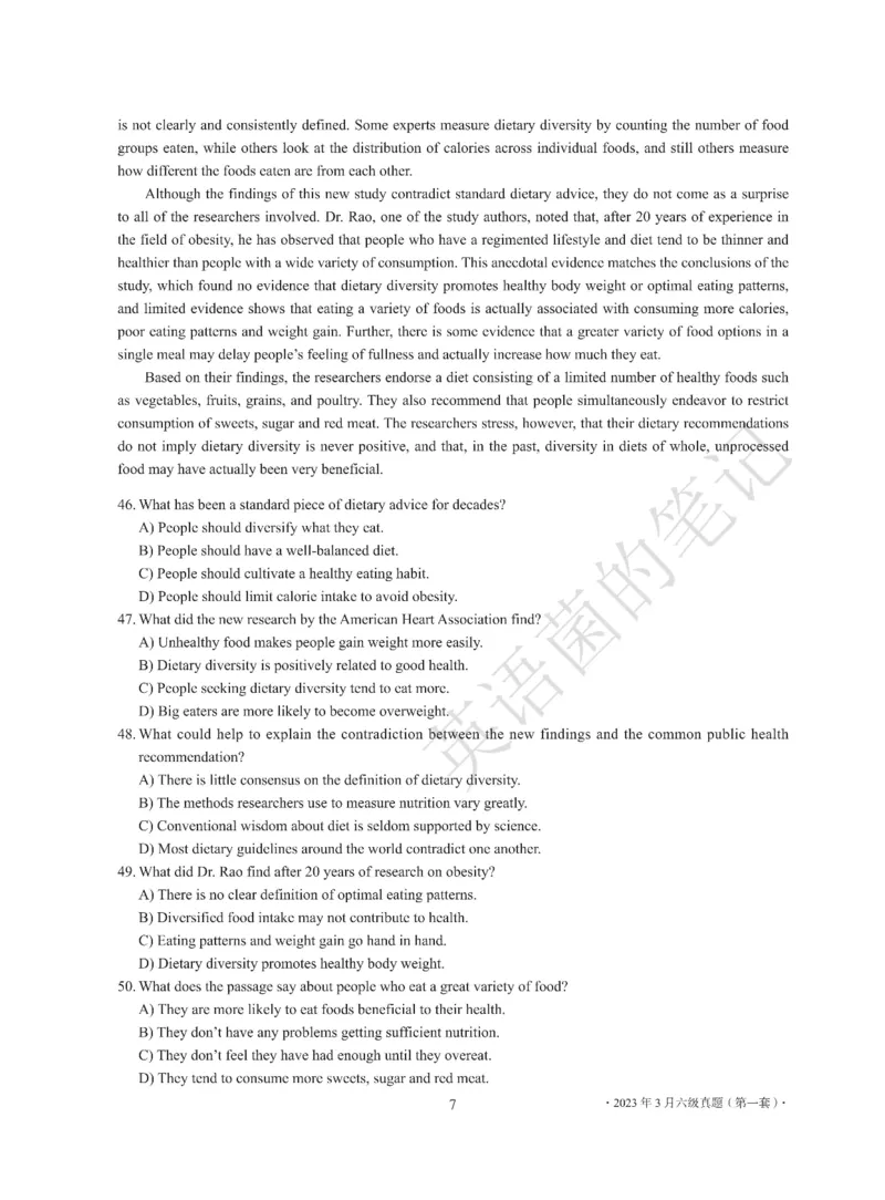 2023年03月六级真题全3套可复制可划线查词_历年英语四六级真题+解析合集2015-2023.6_2023年3月CET6真题+解析+听力音频全3套