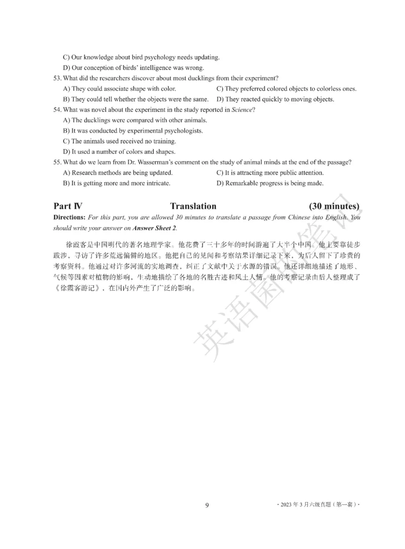 2023年03月六级真题全3套可复制可划线查词_历年英语四六级真题+解析合集2015-2023.6_2023年3月CET6真题+解析+听力音频全3套