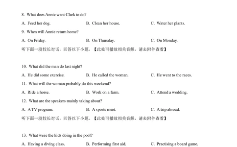 甘肃省武威市四校联考2023-2024学年高三上学期开学考试英语试题Word版无答案_2023年8月_01每日更新_29号_2024届甘肃省武威市四校联考高三上学期开学考试