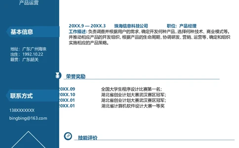单页65_10000+PPT模板大礼包_大学生个人简历PPT模板_个人简历-Word版保存下载编辑_单页简历326款