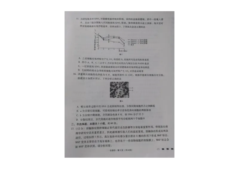 贵州省贵阳第一中学2023-2024学年高三上学期高考适应性月考生物试卷（一）_2023年9月_01每日更新_22号_2024届贵州省贵阳市第一中学高考适应性月考（一）