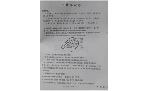 贵州省贵阳第一中学2023-2024学年高三上学期高考适应性月考生物试卷（一）_2023年9月_01每日更新_22号_2024届贵州省贵阳市第一中学高考适应性月考（一）