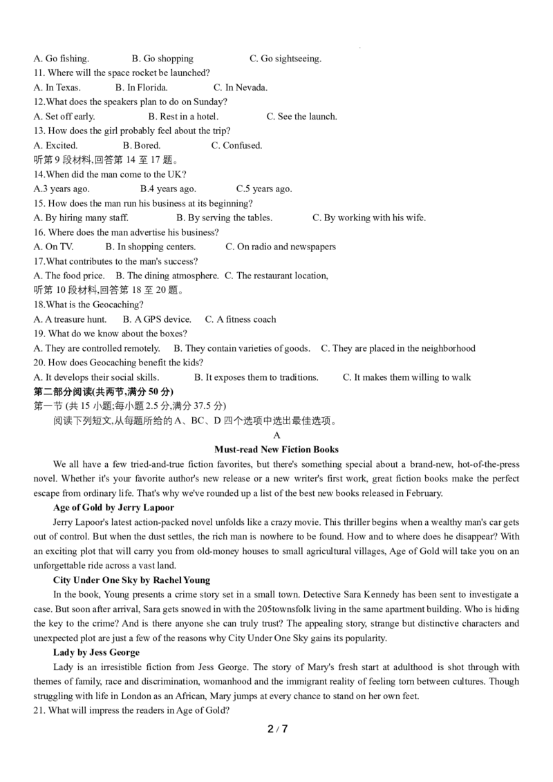 2023-2024学年度武汉市部分学校高三年级四月调研考试英语试卷_2024年4月_01按日期_29号_2024届湖北省武汉市高三四月调研考试_2024届湖北省武汉市高中毕业生四月调研考试英语试题